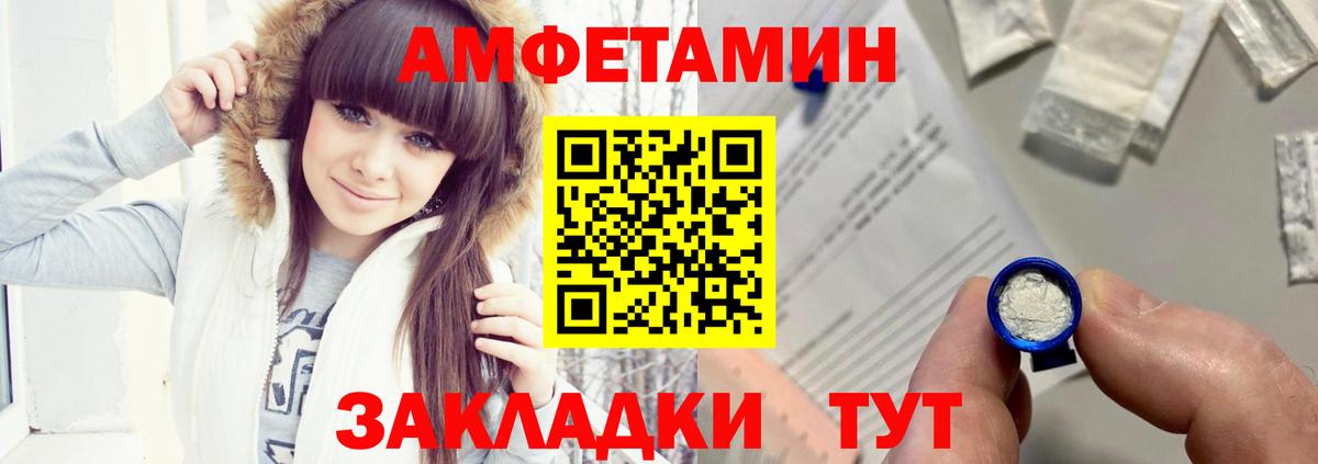 АМФ Premium  Вход с VPN  АМФЕТАМИН  Нижнекамск 