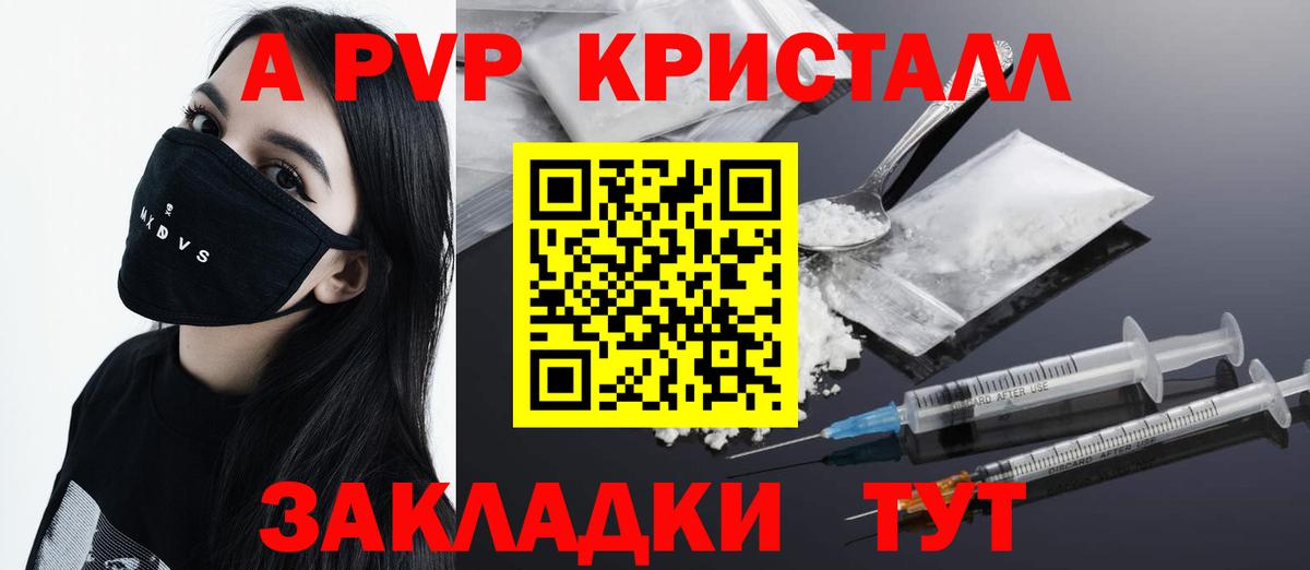 Alpha PVP СК Нижнекамск
