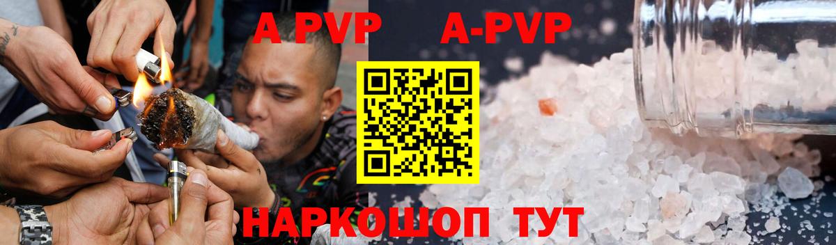 А ПВП мука  Alfa_PVP кристаллы  Alpha-PVP  Нижнекамск  Вход с VPN 