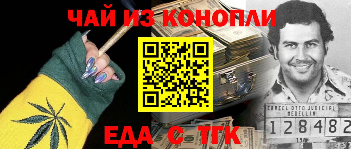 Нижнекамск  Печенье с ТГК марихуана  Вход с VPN 