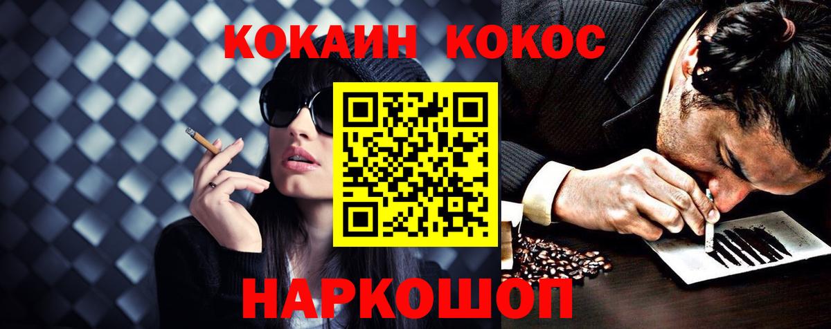 КОКАИН Колумбийский Нижнекамск