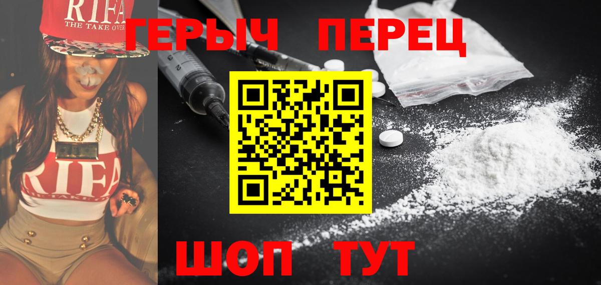 ГЕРОИН гречка  Героин  Нижнекамск  Вход с VPN 