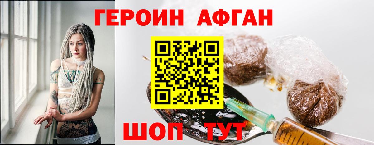 ГЕРОИН герыч Нижнекамск