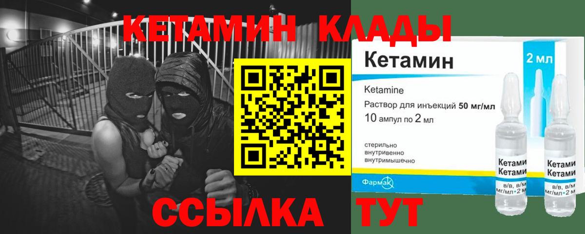 Нижнекамск  Кетамин ketamine  MEGA как зайти  Вход с VPN 