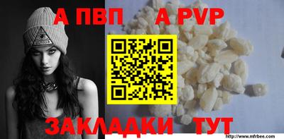 а пвп мука Гусь-Хрустальный