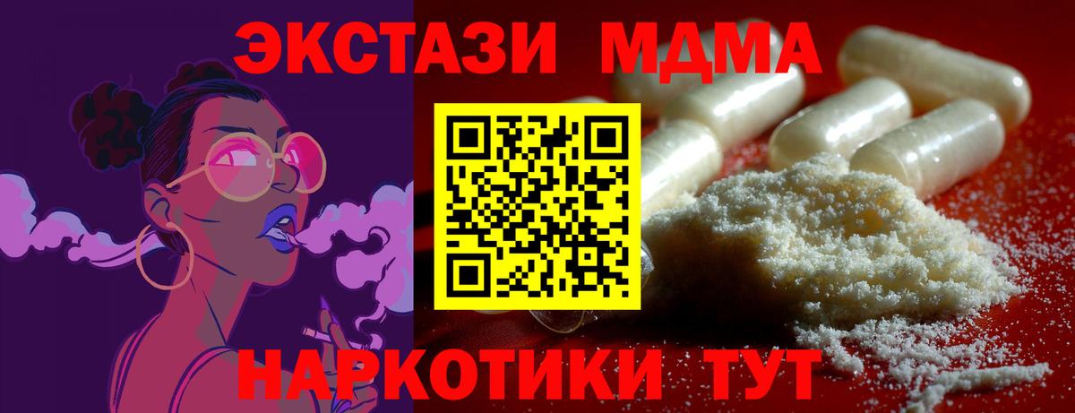 МДМА crystal  Вход с VPN  МДМА кристаллы  Нижнекамск 