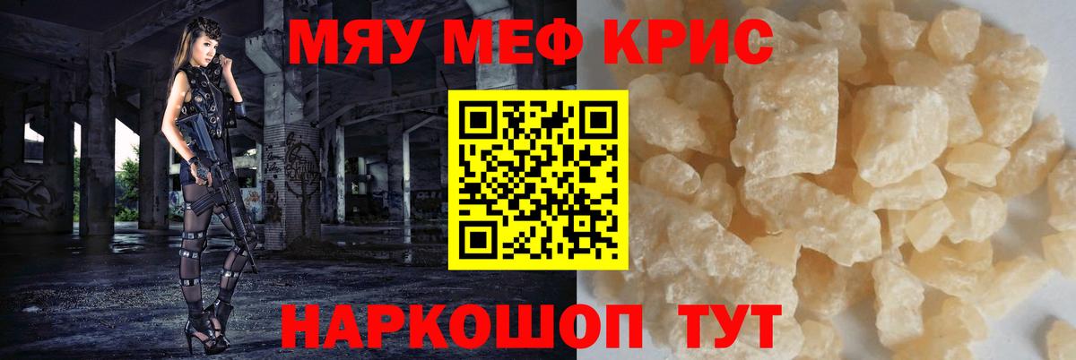 МЕФ мука Нижнекамск