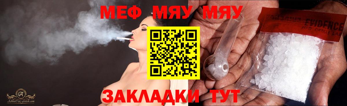 МЕФ 4 MMC  МЕФ кристаллы  Нижнекамск  МЯУ-МЯУ  Вход с VPN 