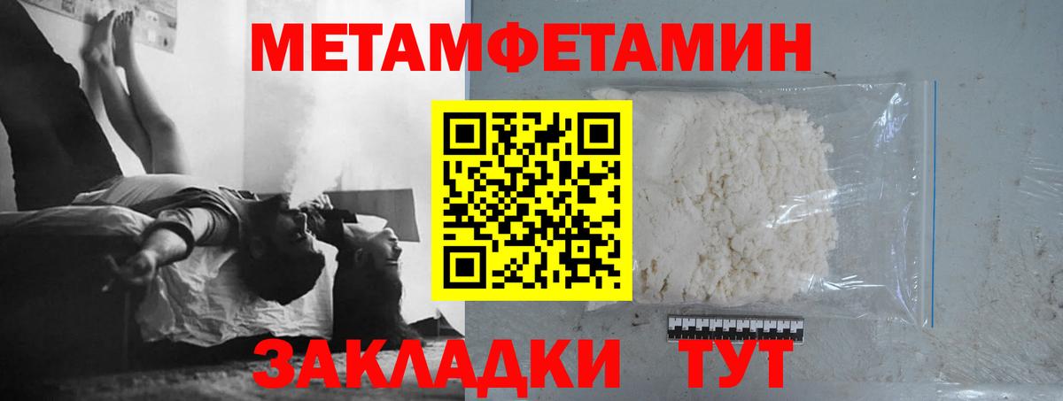 Нижнекамск  МЕТАМФЕТАМИН кристалл  МЕТАМФЕТАМИН  Вход с VPN 