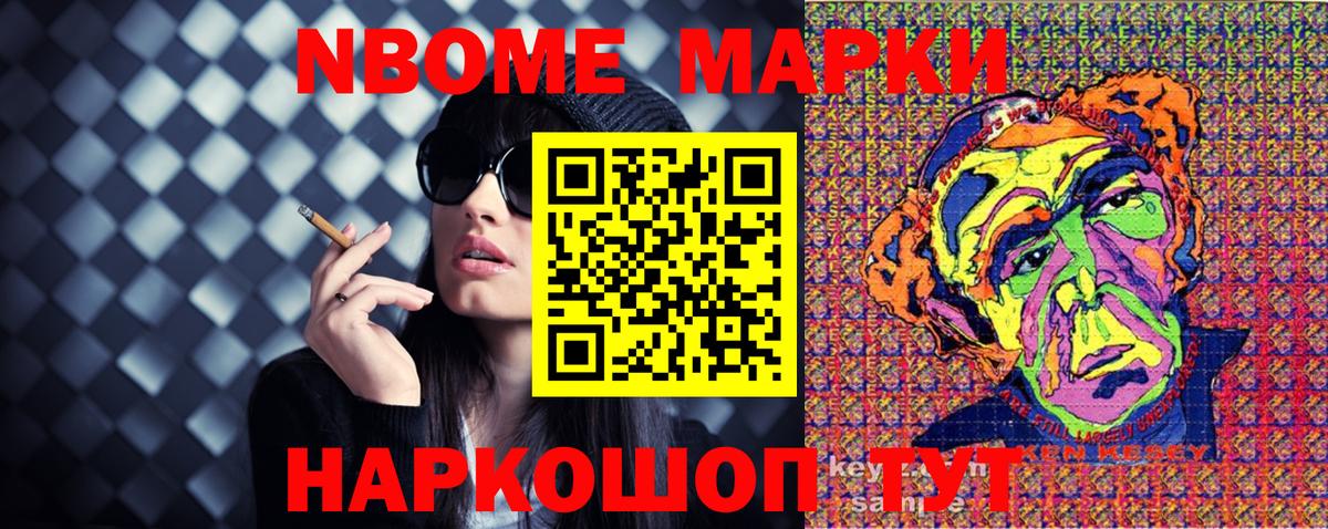 Наркотические марки 1,8мг  Вход с VPN  Наркотические марки 1,8мг  купить  сайты  Нижнекамск 