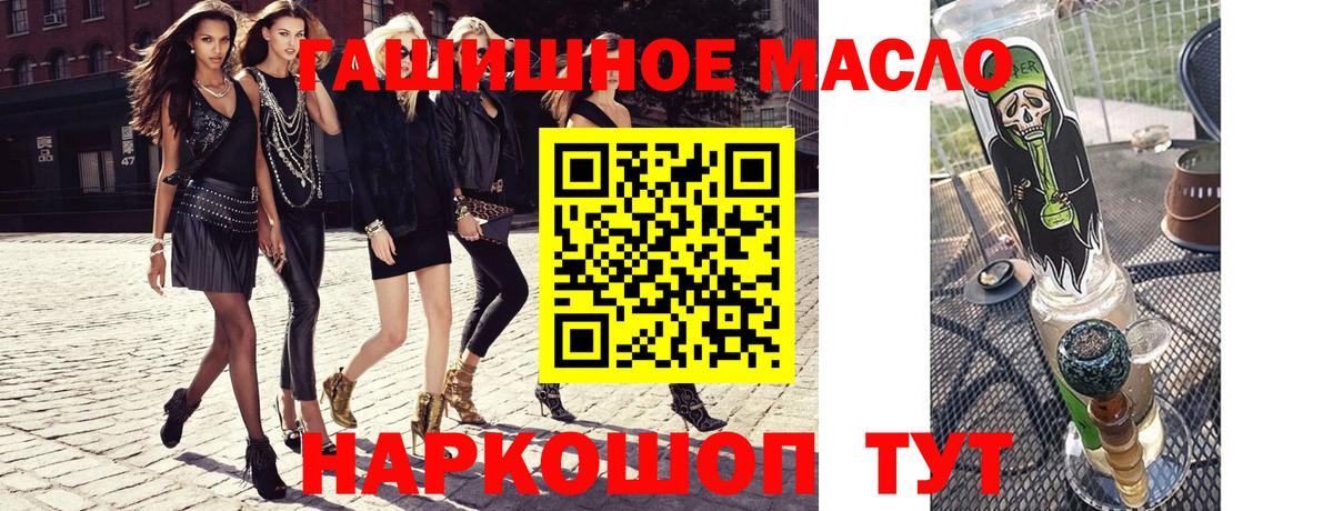 ТГК гашишное масло Нижнекамск